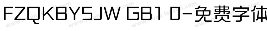 FZQKBYSJW GB1 0字体转换